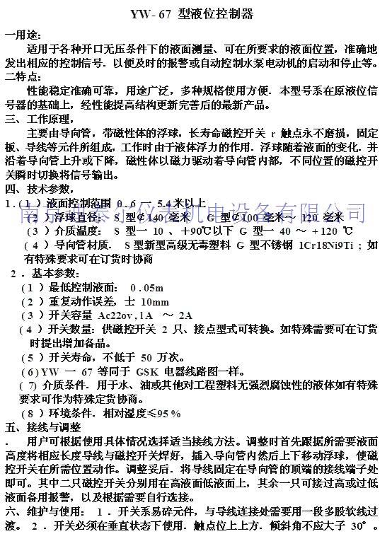 GSK�Զ�Һλ������