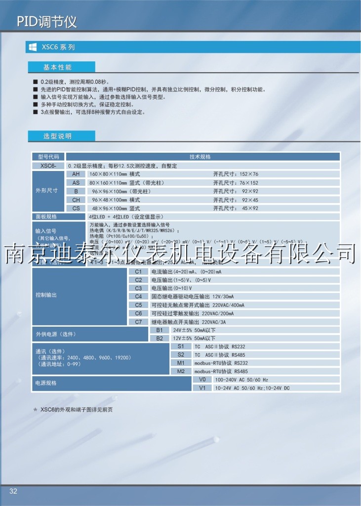 XSC6����PID������