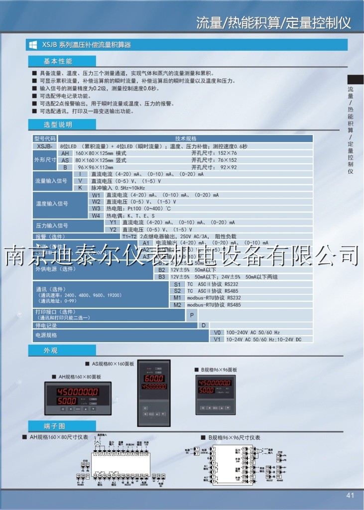 XSJB��ѹ��������������